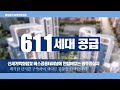 광주광역시 화정동 화정삼익 지역주택조합