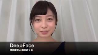 【FaceSwap】橋本環奈のスク水をDeepLearningで生成