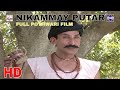 NIKAMMAY PUTAR (FULL POTHWARI MOVIE) - IFTIKHAR THAKUR & SHAHZADA GHAFAR - POTHWARI COMEDY TELEFILM