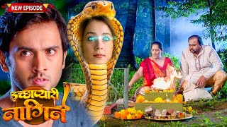 सपेरे की चांगुल से इच्छाधारी को बचाने आया बब्बल | इच्छाप्यारी नागिन | Letest Episode -9