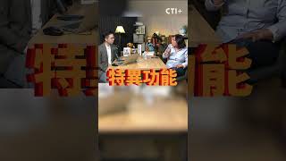 #ctiplus #short 嚴防黃捷偷開鎖! 陳玉珍特製\