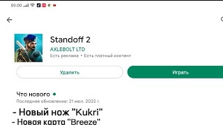 Дата выхода обновления 0.20.0 в standoff 2 | когда выйдет обновление standoff 2 #standoff2 #standoff