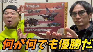 【MTG】いっぱい入ってて超お得！霊気走破FINISH LINE BUNDLE