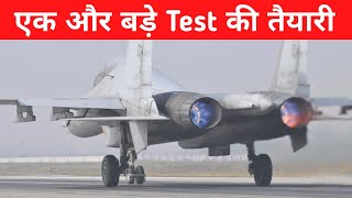 Big - एक और बड़े Test की तैयारी- Big Modifications are going on Su30MKI but Why ?