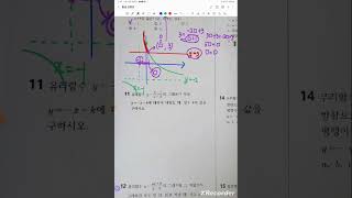 동남고1 2학기 기말 학교프린트