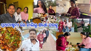 ପ୍ରଥମାଷ୍ଟମୀ ରେ ହେଲା ଖୁବ୍ Masti🥳#sanusduniya