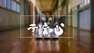 尾畑酒造の学校蔵ご案内ビデオ