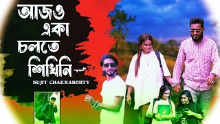 আজো আমি একা ||  Ajo Ami Eka || Sujit Chakraborty || Bangla new music video 2024