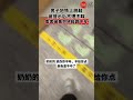 男子地铁上脱鞋，被提示后不理不睬，乘客被熏怒将鞋踢下车