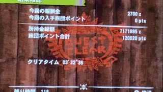 mh4g 上位蛇王龍の尾殻集め3:33