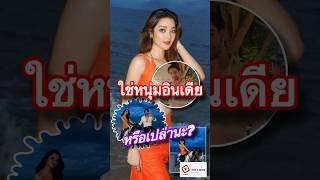 Thai 7-News l ทำถึง! นางงามดังโพสต์รูปคู่หนุ่มหล่อปริศนา งานนี้คอมเมนต์เเตก