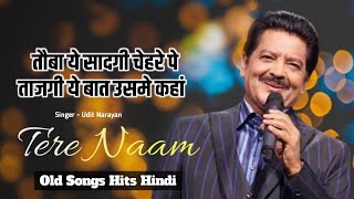 Tauba Ye Sadgi Chehre Pe Taazgi | Chand Tere Naam | Udit Narayan, Salman Khan | Us Chand Ka Muqabla