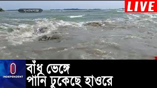 ঝুঁকিতে পড়েছে প্রায় ২ হাজার হেক্টর জমির বোরো ধান || #Sunamganj Haor