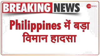 Breaking News: Philippines में बड़ा विमान हादसा, 29 लोगों की मौत | Philippine military plane