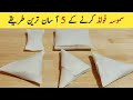 Samosa Folding Techniques | How To Fold Samosa Perfectly | Ramzan Special Recipe | S&Z Recipes