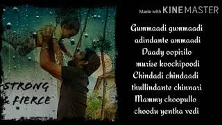 Gummadi song lyrics video