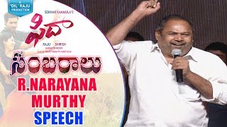 R Narayanamurthy Speech @ Fidaa Sambaralu || Varun Tej, Sai Pallavi || Shakthikanth Karthick