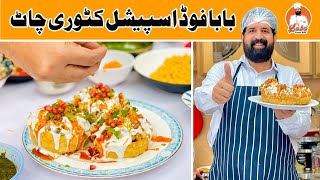 Quick & Easy Katori Chaat Recipe For Iftar - Tokri chaat - टोकरी चाट - BaBa Food RRC