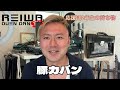 【応援団員の持ち物10選】2年生編 応援団は何を持っているのか 【令和応援団龍口健太郎】