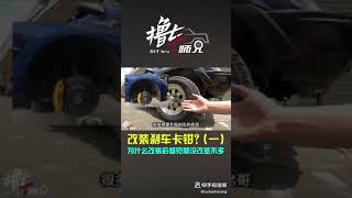 改裝汽車煞車卡鉗❶∮帕斯卡原理