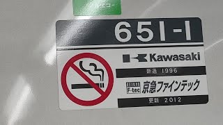 京急600形651編成の加速音　川崎大師駅にて