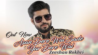 Asan Dere Wal Sade Yar Dere Wal  | Zeeshan Khan Rokhri | Zeeshan Rokhri New Song