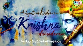Achyutam keshavam krishna damodaram - Kaun kehte hain bhagwan aate nahin - Krishna Bhajan