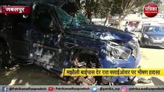 NH-30 सिहोरा में फ्लाईओवर से गिरी स्कॉर्पियो