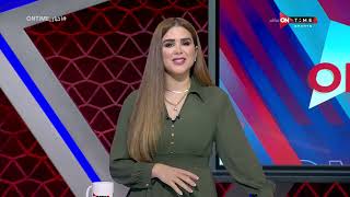 أخبار ONTime - حلقة السبت 3/12/2022 مع شيما صابر - الحلقة الكاملة