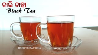 ସ୍ପେଶାଲ ନାଲି ଚାହା l  Odia black tea l Masala Black tea  l Indian tea