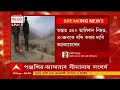 afghanistan মার্কিন সেনা ফিরতেই পঞ্জশির দখলে মরিয়া তালিবান bangla news