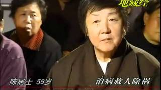 山西小院--04集 (真人實事山西眾病患-治病救人除禍康復平安紀錄)