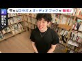 語彙力をつける方法【メンタリストdaigo切り抜き】