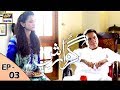 Guzarish Episode 03 - Yumna Zaidi - Affan Waheed - ARY Digital "Subtitle Eng"