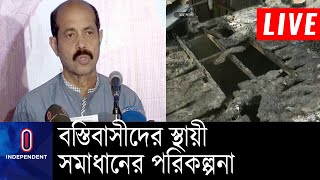 ঘর পুড়ে যাওয়ায় বৃষ্টিতে বেড়েছে ভোগান্তি || [Mohakhli Fire]