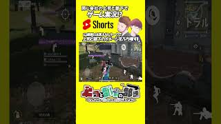 【荒野行動】意味深で草 #shorts   #荒野の光