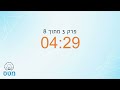 סטופר פסיכומטרי בחינה מלאה מטלת כתיבה ושמונה פרקים