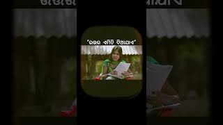 କି ବାଳ ଉତ୍ତର କହୁଛ ବେ deba comdy video//😀😀😀😀😀odia comdy video #viral #comedy #nature #video