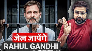 FIR on Rahul Gandhi|| BJP की मजबूरी|| इतने केस होने पर भी नहीं हुई जेल||#rahulgandhi #bjp #ankit