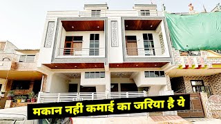 2 रसोई और 4 कमरों के साथ 80 गज में बना बनाया मकान  | JDA Approved House with 2 Kitchens #AR1132