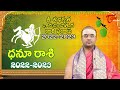 Ugadi Rasi Phalalu 2022 to 2023 | Dhannussu Rasi | Sri Shubhakruth Nama Samvatsara Ugadi | BhaktiOne