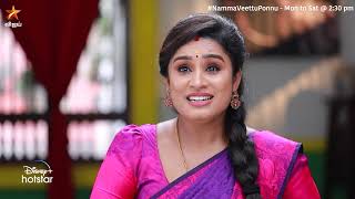 இதென்ன புது குழப்பமா இருக்கு.. 😀| Namma Veettu Ponnu