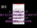 腹黒さ診断心理テスト形式で行います。腹黒さは誰にでもあるもの。そのタイプを詳細分析します！