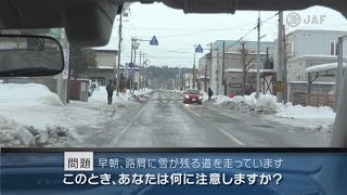 【危険予知トレーニング】雪道編 #04 ～早朝の市街地で信号機のない横断歩道を通過する際の注意～