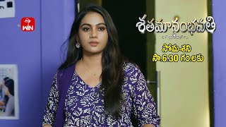 Shatamanam Bhavati Latest Promo | Episode No 1193 | 14th February 2025 | ETV Telugu