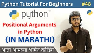 Positional Arguments in Python | Advanced Python Tutorial For Beginners in Marathi #python #48
