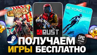 Бесплатные игры: Steam, Epic Games, EA, Amazon // Во что поиграть в 2025 году бесплатно?