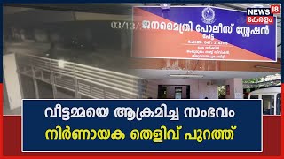 Attack On Housewife In Pattoor |പാറ്റൂർ മുതൽ അക്രമി സ്ത്രീയെ പിന്തുടർന്നു; CCTV ദൃശ്യങ്ങൾ പുറത്ത്