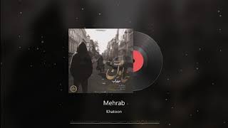 Mehrab - Khatoon | OFFICIAL TRACK (مهراب - خاتون)