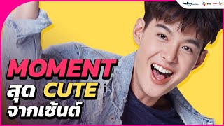 [HIGHLIGHT] Moment สุดคิ้วท์! จากเซ้นต์ ในซีรีส์ Let's Fight Ghost คู่ไฟท์ไฝว้ผี